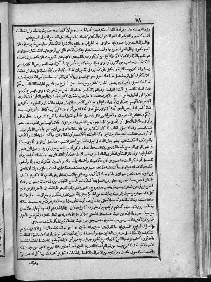 futmak.com - الفتوحات المكية - الصفحة  - من الجزء 