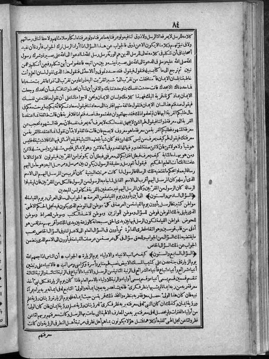 futmak.com - الفتوحات المكية - الصفحة  - من الجزء 