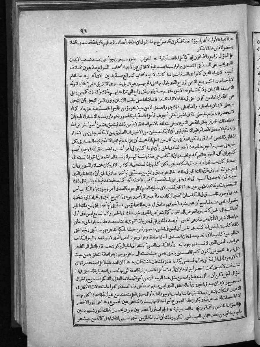 futmak.com - الفتوحات المكية - الصفحة  - من الجزء 