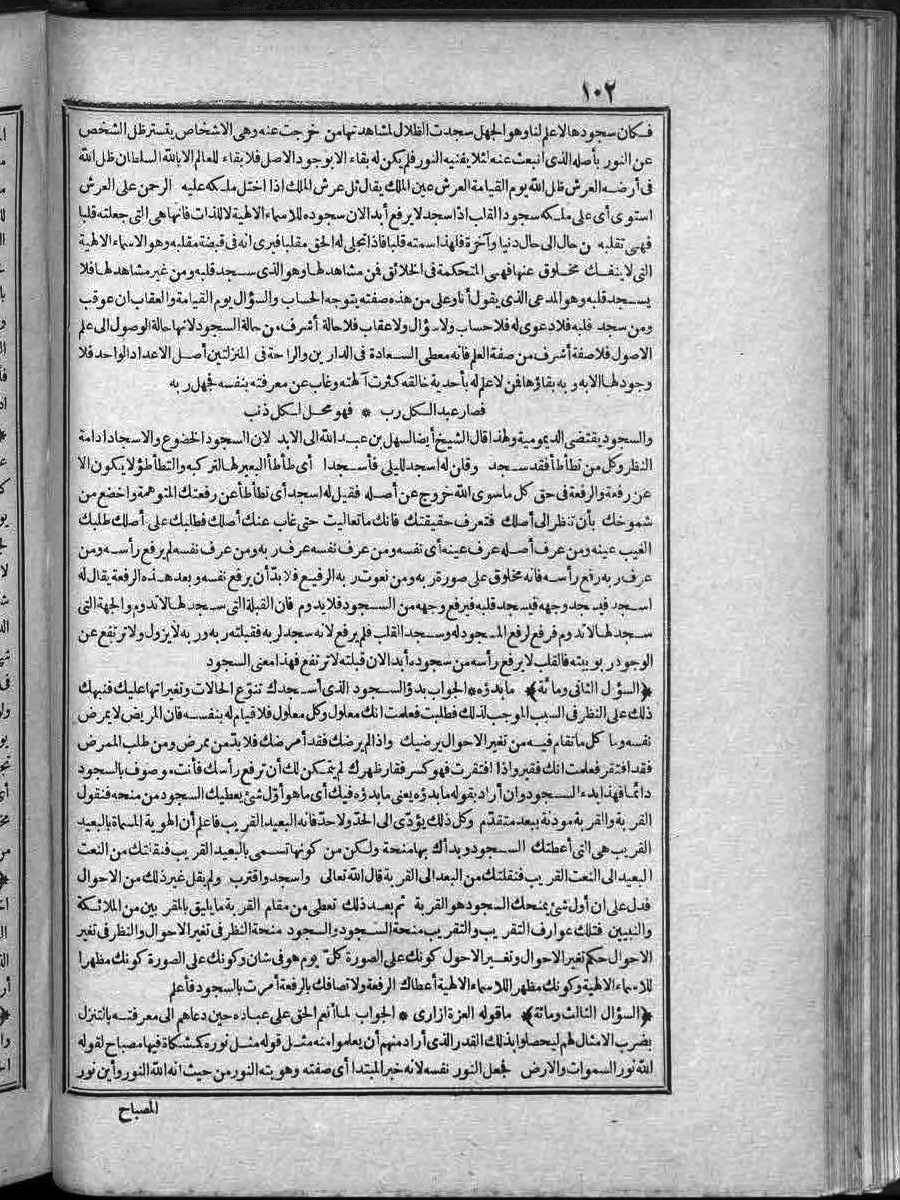futmak.com - الفتوحات المكية - الصفحة  - من الجزء 