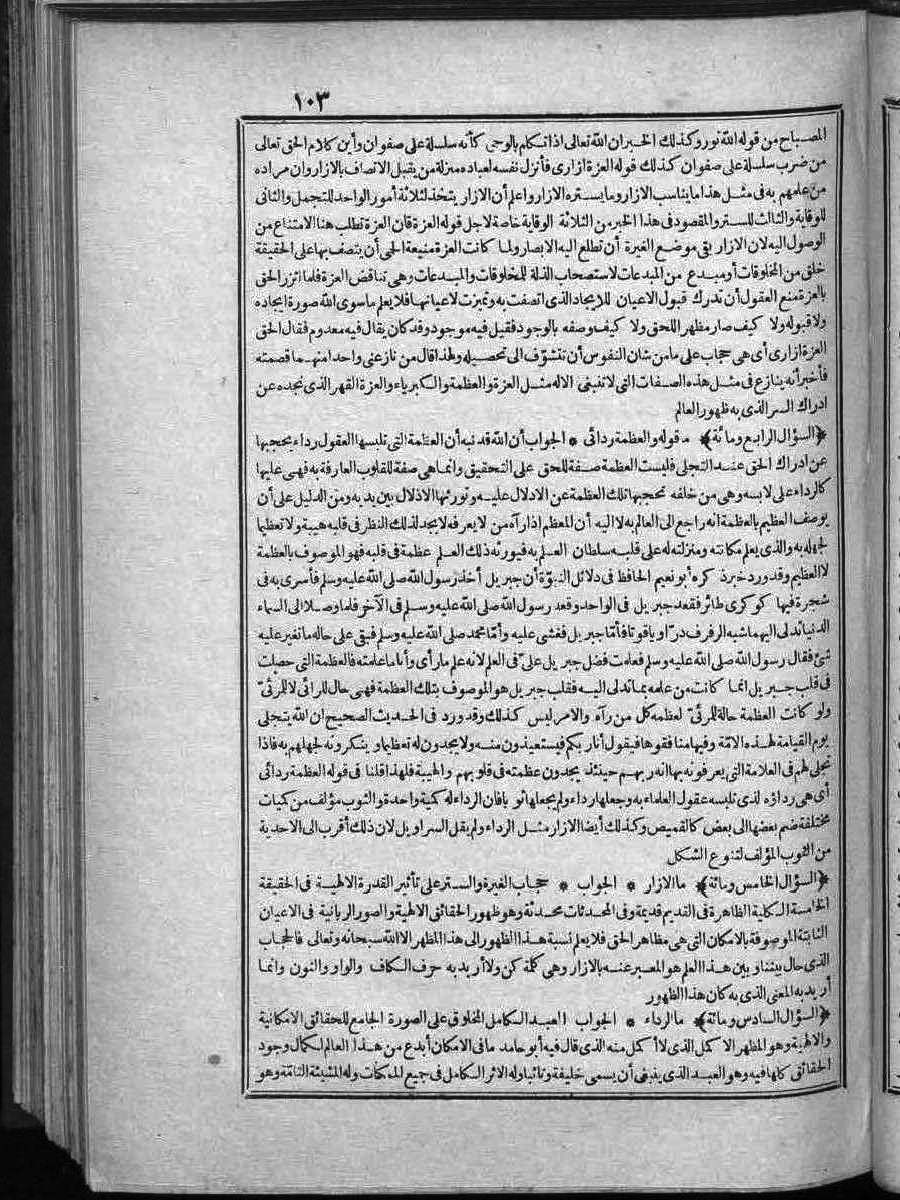 futmak.com - الفتوحات المكية - الصفحة  - من الجزء 