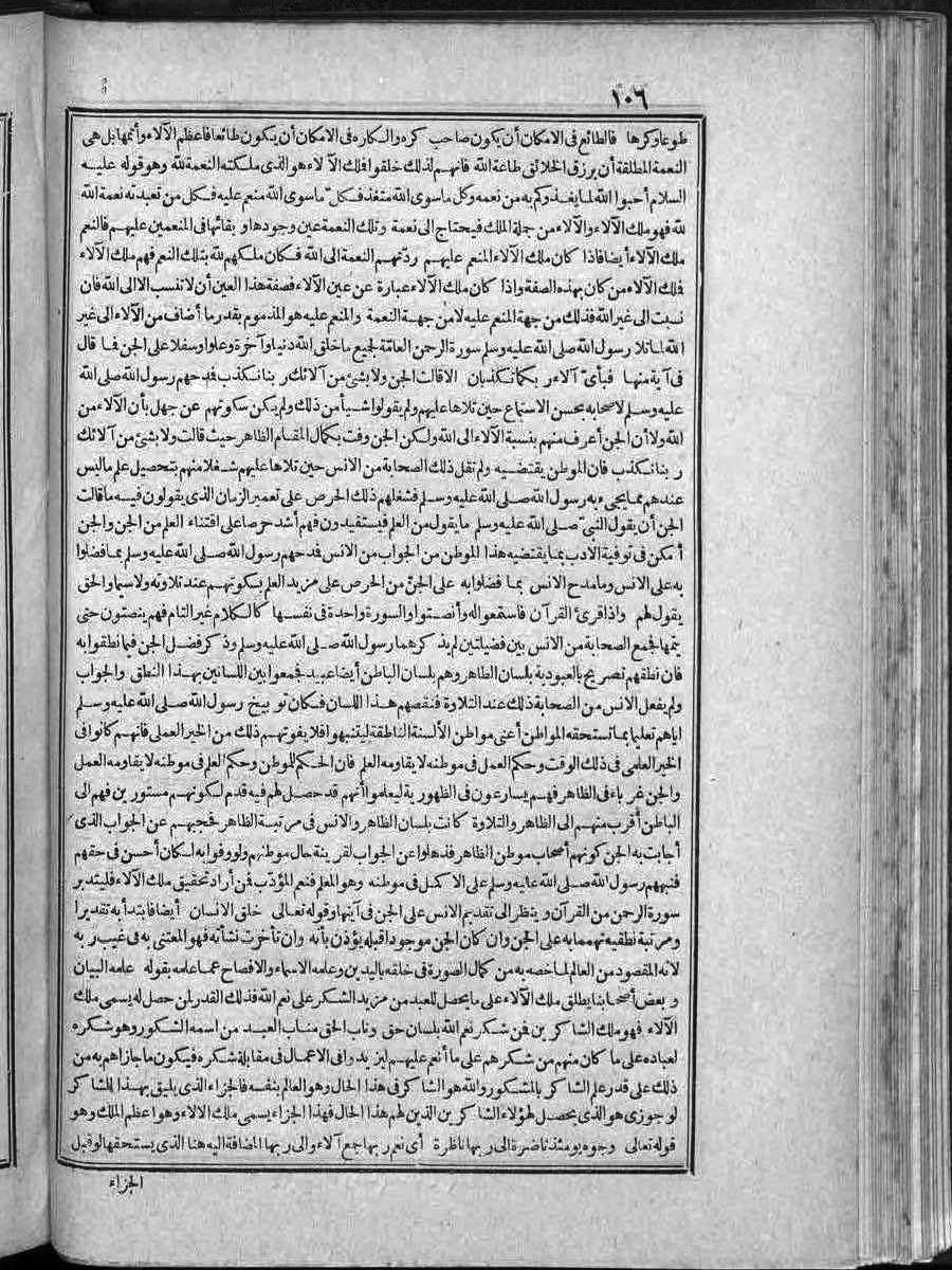 futmak.com - الفتوحات المكية - الصفحة  - من الجزء 