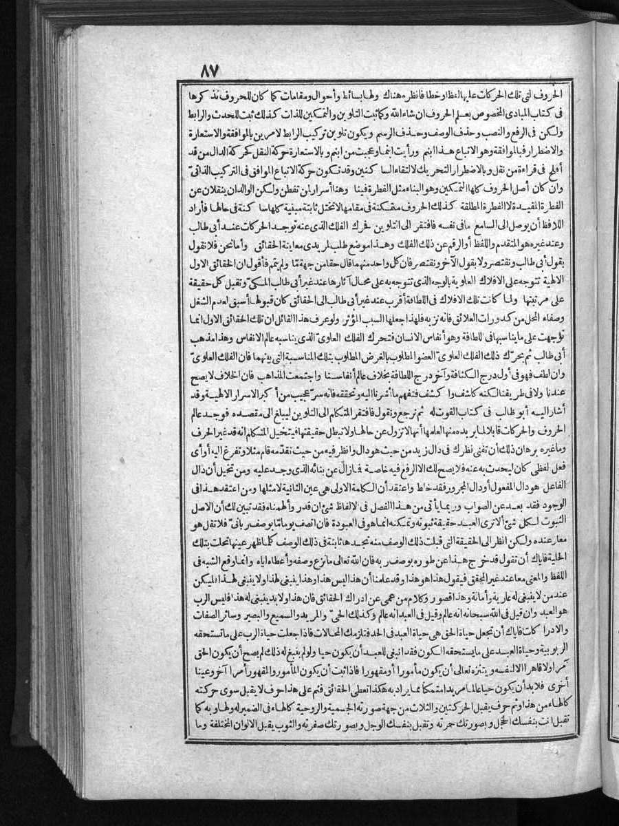 futmak.com - الفتوحات المكية - الصفحة  - من الجزء 