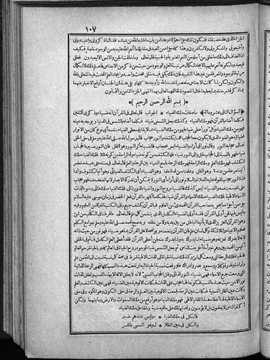 futmak.com - الفتوحات المكية - الصفحة  - من الجزء 