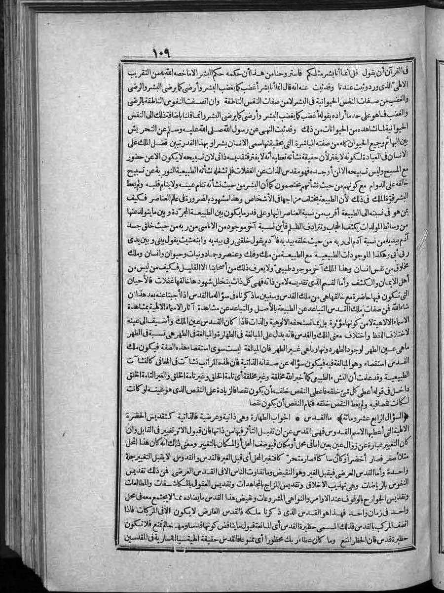 futmak.com - الفتوحات المكية - الصفحة  - من الجزء 