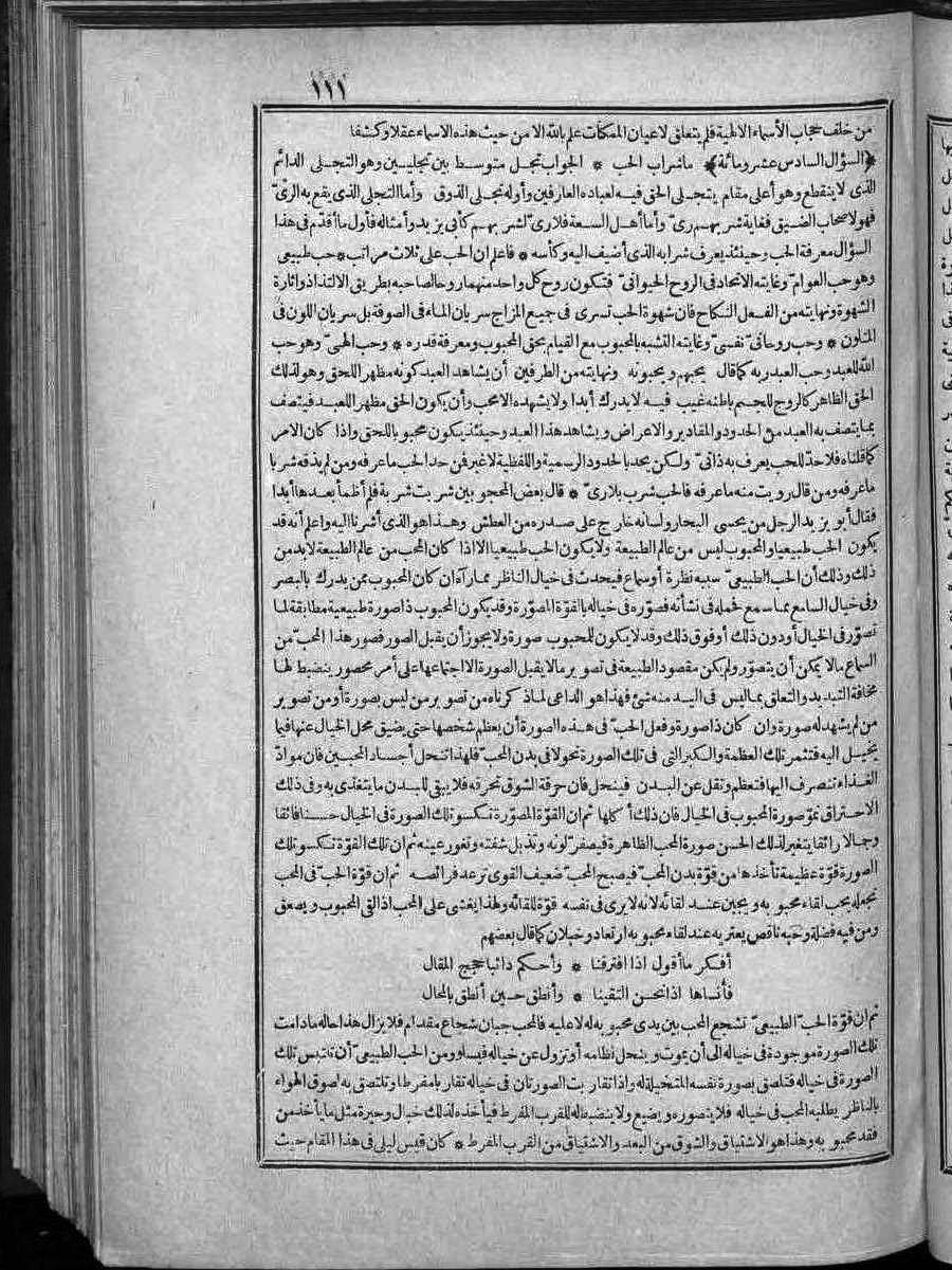 futmak.com - الفتوحات المكية - الصفحة  - من الجزء 
