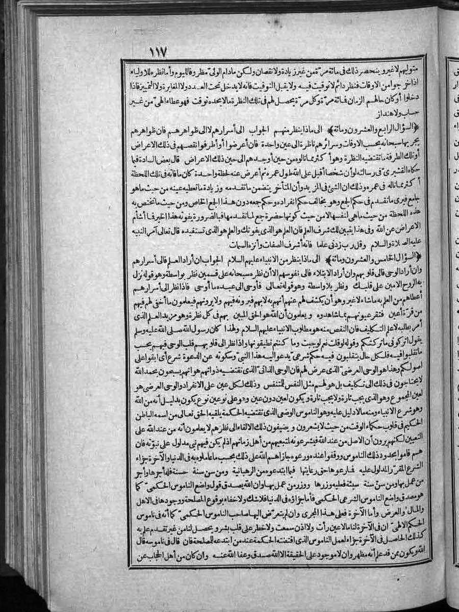 futmak.com - الفتوحات المكية - الصفحة  - من الجزء 