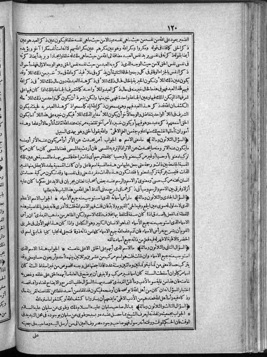 futmak.com - الفتوحات المكية - الصفحة  - من الجزء 