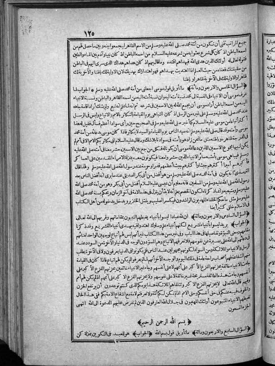 futmak.com - الفتوحات المكية - الصفحة  - من الجزء 