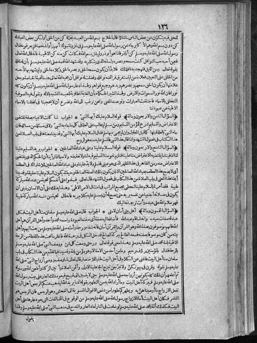 FUTMAK.COM الفتوحات المكية: الصفحة 126 من الجزء الثاني
