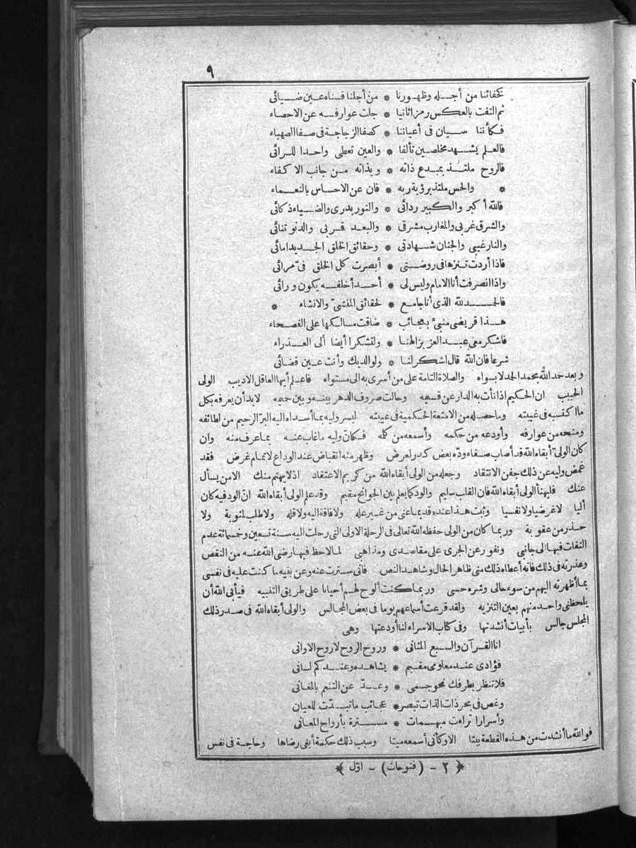 futmak.com - الفتوحات المكية - الصفحة  - من الجزء 