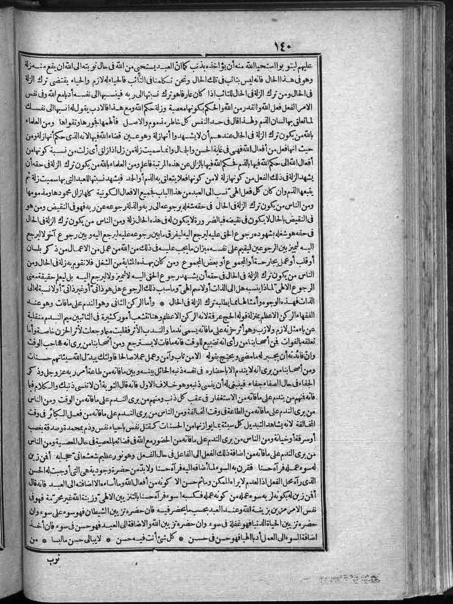 futmak.com - الفتوحات المكية - الصفحة  - من الجزء 