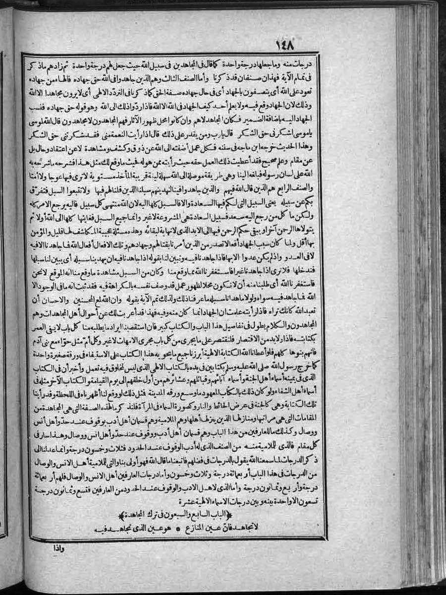 futmak.com - الفتوحات المكية - الصفحة 148 - من الجزء الثاني