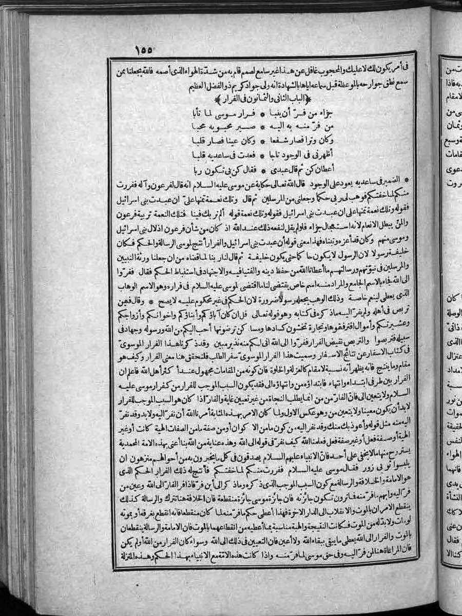 futmak.com - الفتوحات المكية - الصفحة  - من الجزء 
