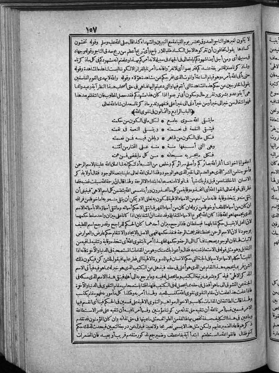 futmak.com - الفتوحات المكية - الصفحة  - من الجزء 
