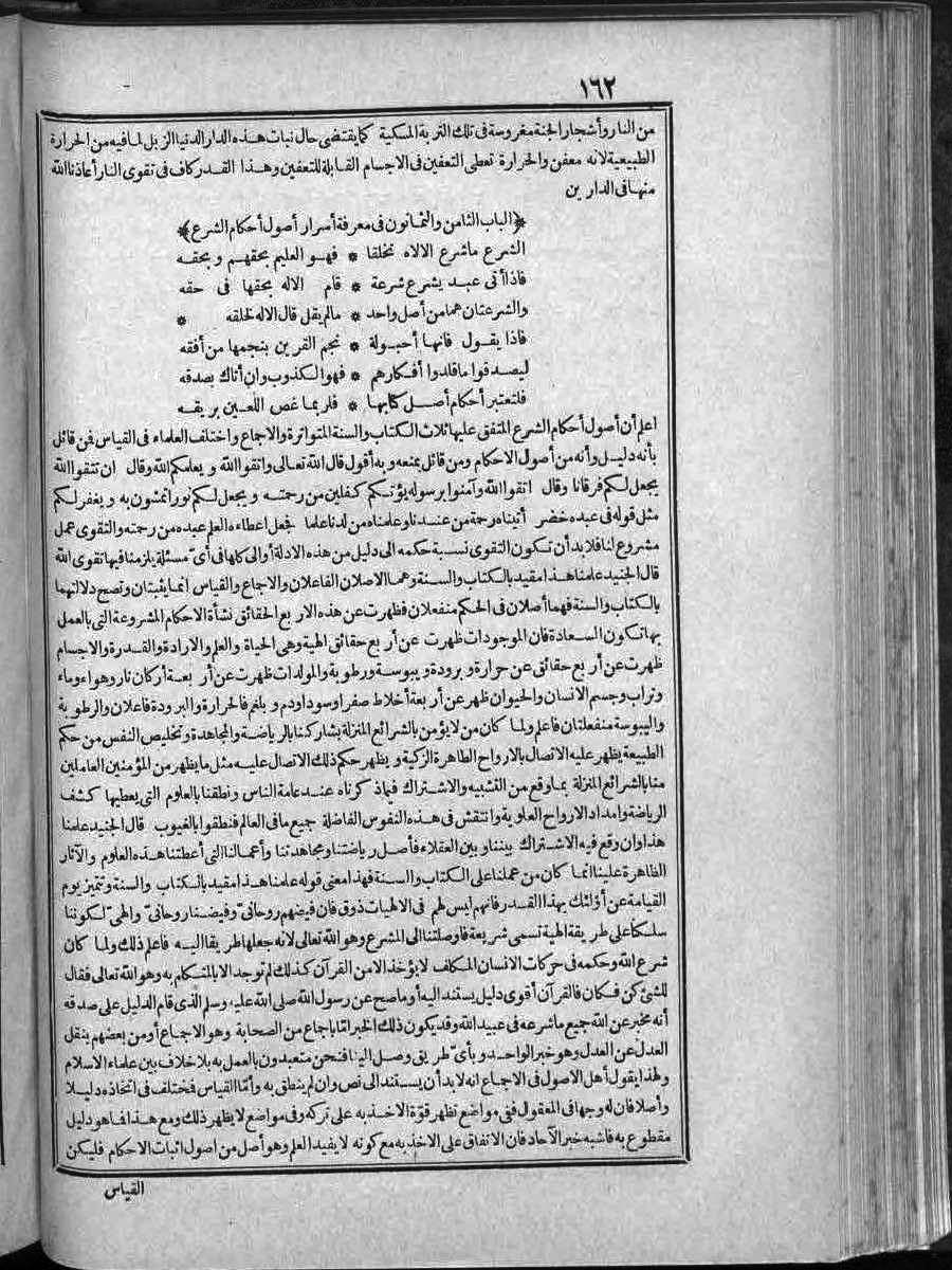 futmak.com - الفتوحات المكية - الصفحة  - من الجزء 