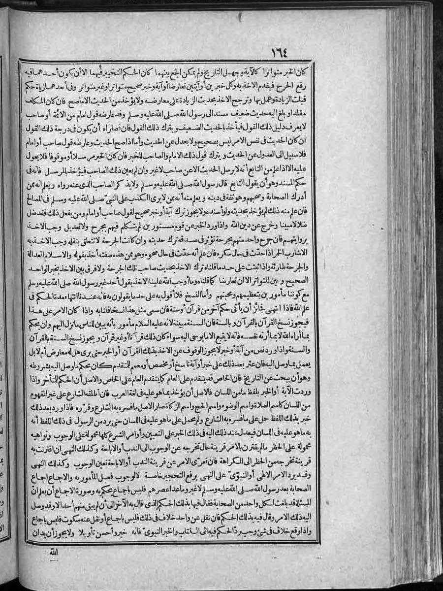 futmak.com - الفتوحات المكية - الصفحة  - من الجزء 