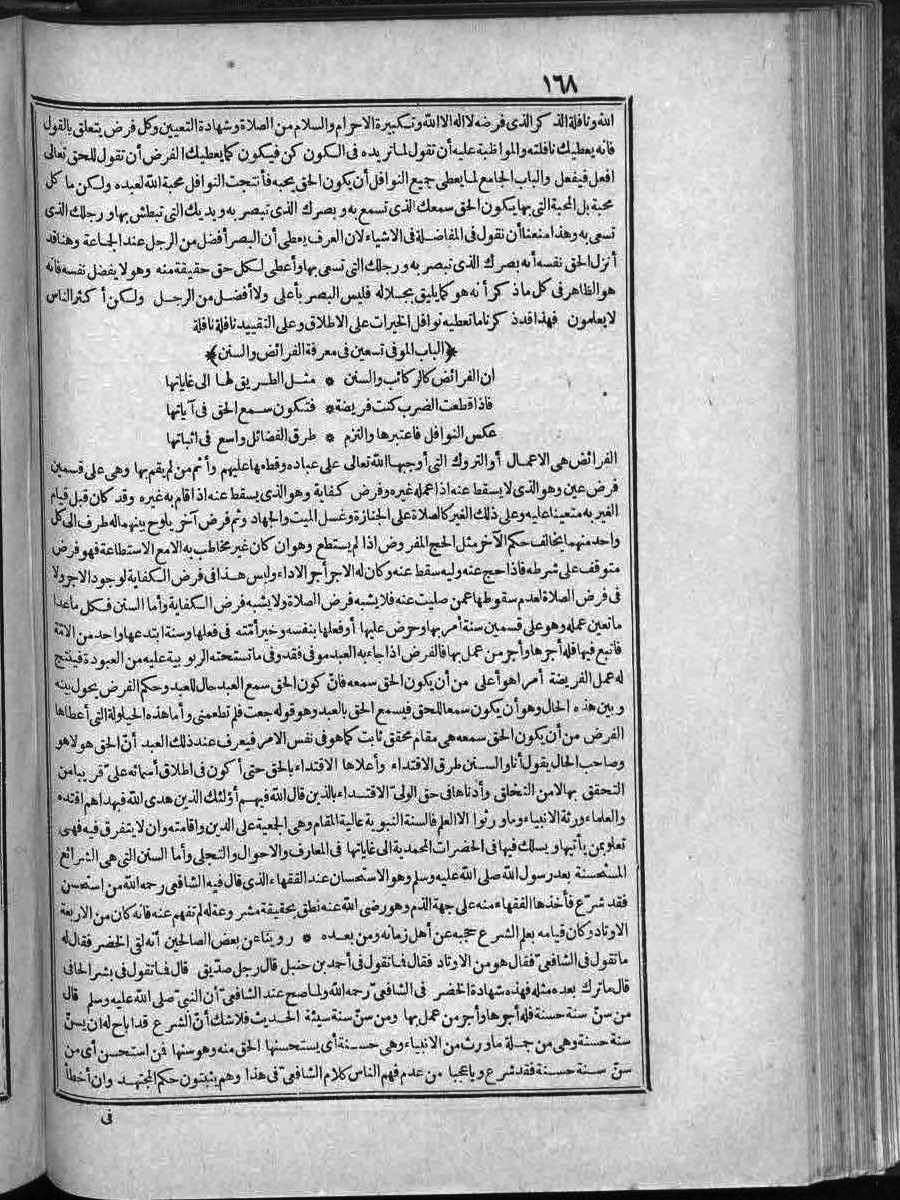 futmak.com - الفتوحات المكية - الصفحة  - من الجزء 