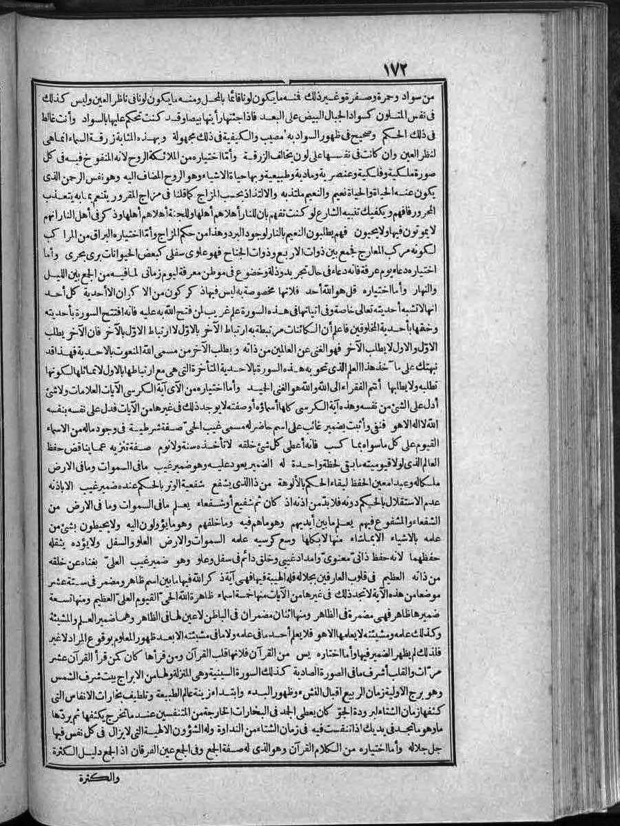 futmak.com - الفتوحات المكية - الصفحة  - من الجزء 