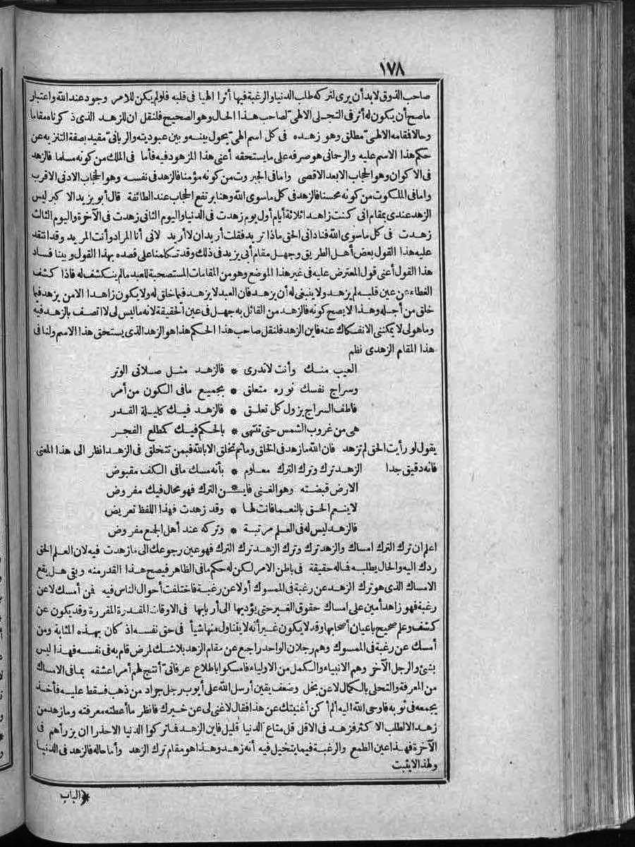 futmak.com - الفتوحات المكية - الصفحة  - من الجزء 