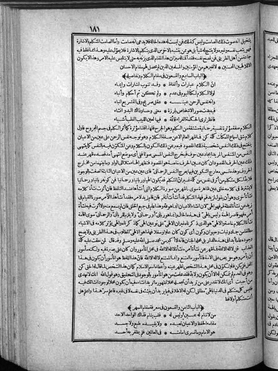 futmak.com - الفتوحات المكية - الصفحة 181 - من الجزء الثاني