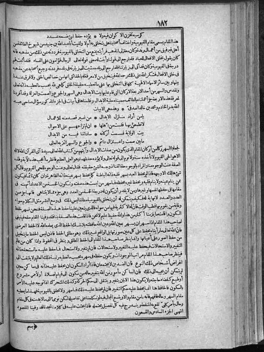 futmak.com - الفتوحات المكية - الصفحة  - من الجزء 