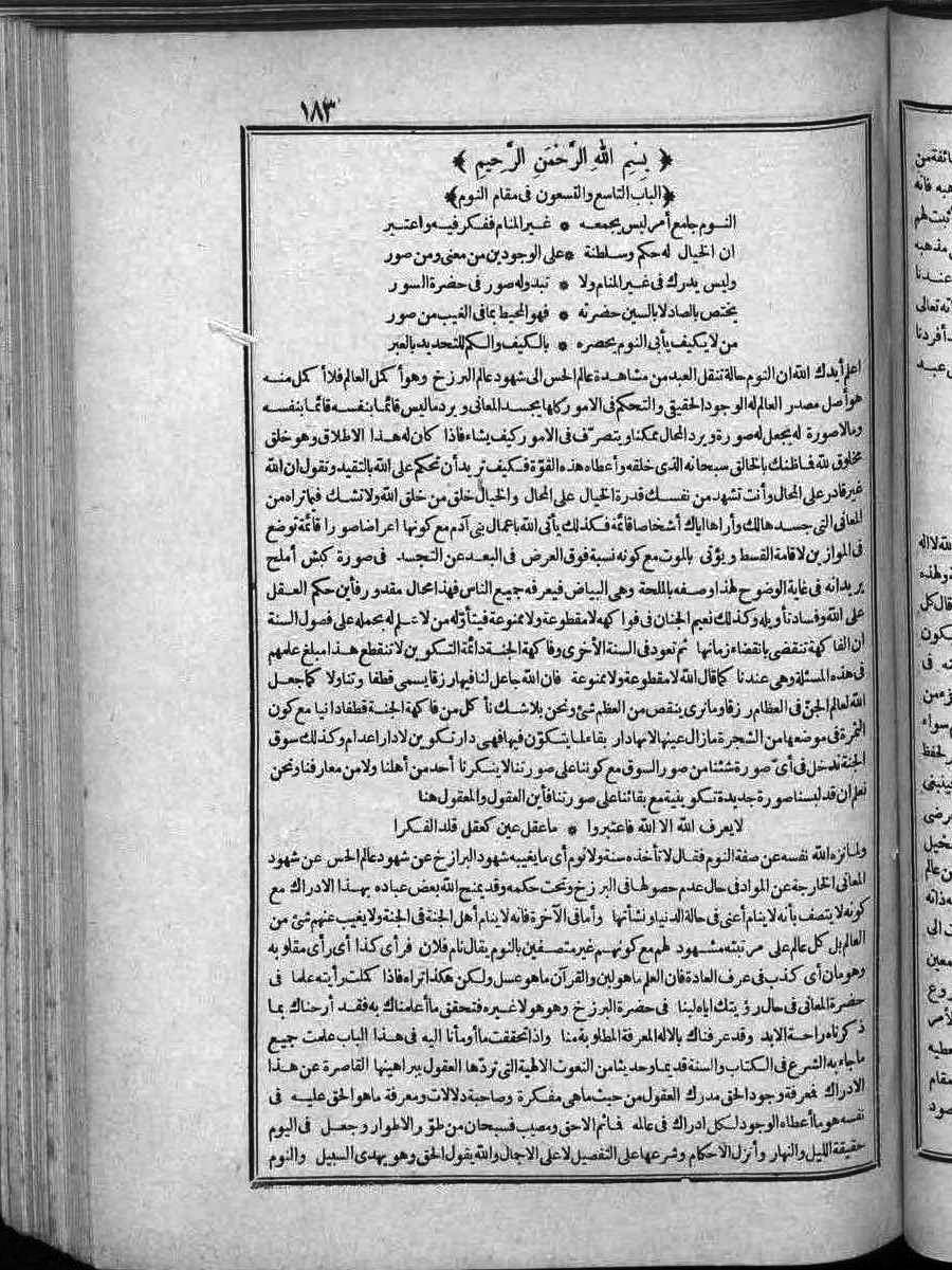 futmak.com - الفتوحات المكية - الصفحة  - من الجزء 