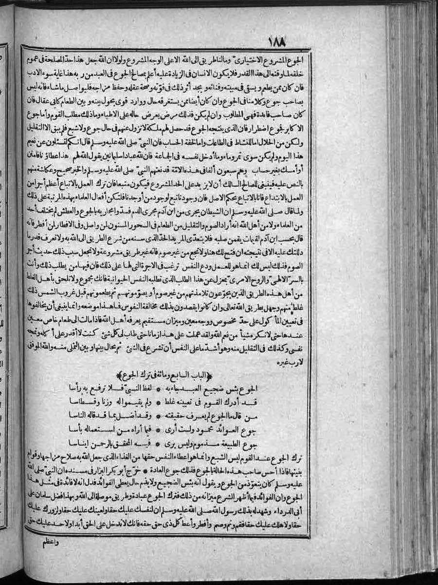 futmak.com - الفتوحات المكية - الصفحة 188 - من الجزء الثاني