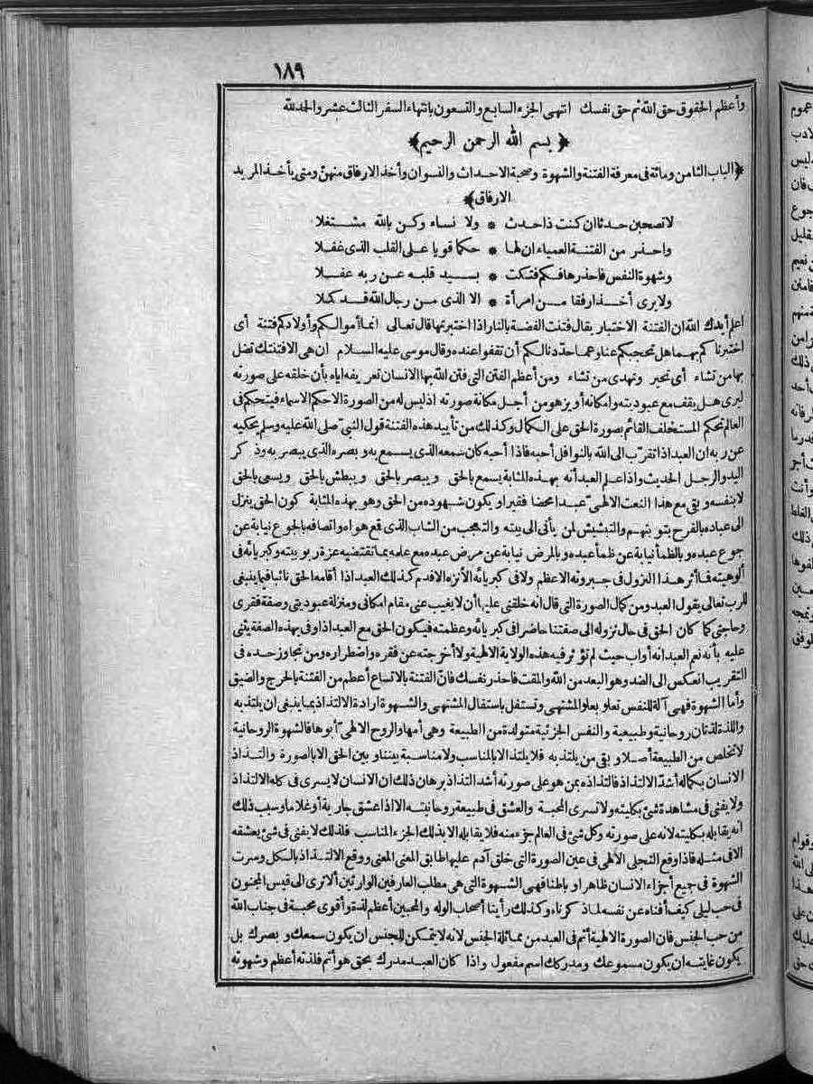 futmak.com - الفتوحات المكية - الصفحة  - من الجزء 
