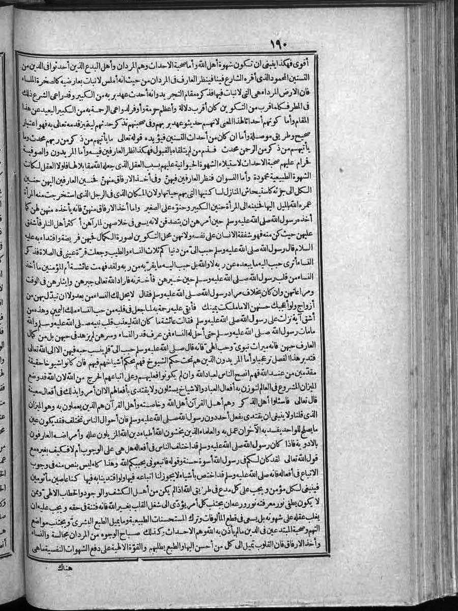 futmak.com - الفتوحات المكية - الصفحة  - من الجزء 