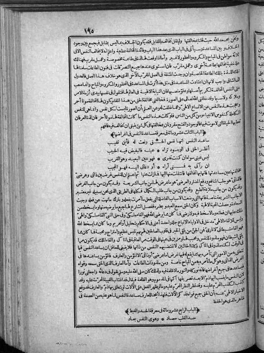 futmak.com - الفتوحات المكية - الصفحة  - من الجزء 
