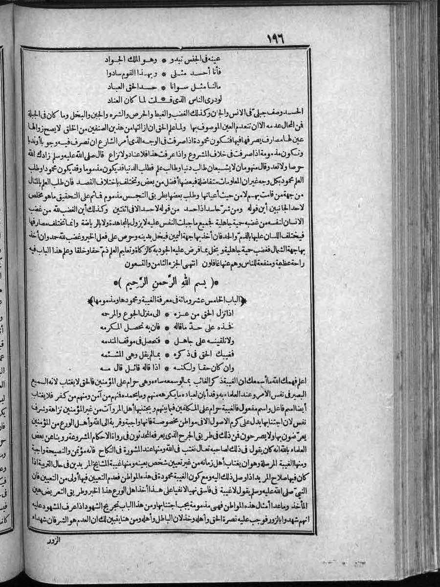 futmak.com - الفتوحات المكية - الصفحة  - من الجزء 