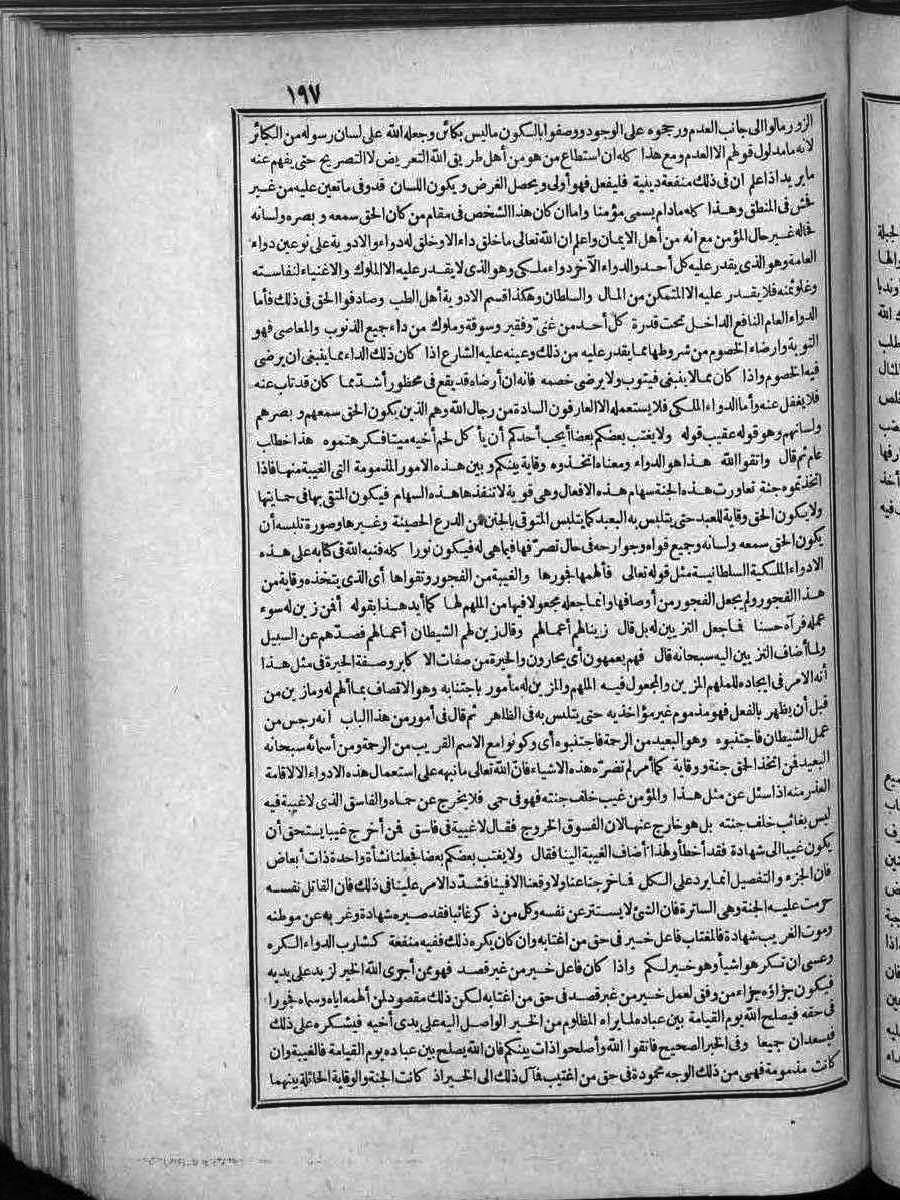 futmak.com - الفتوحات المكية - الصفحة  - من الجزء 