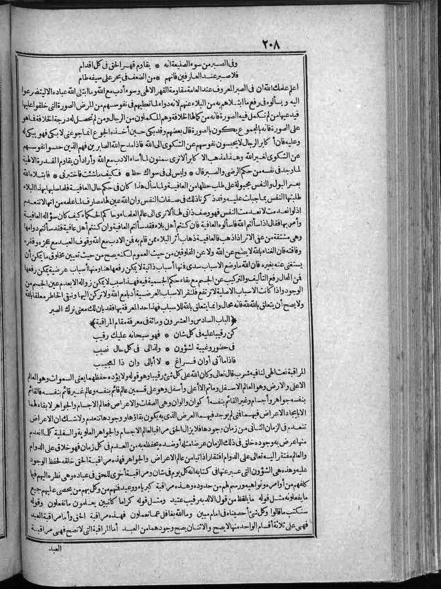 futmak.com - الفتوحات المكية - الصفحة  - من الجزء 