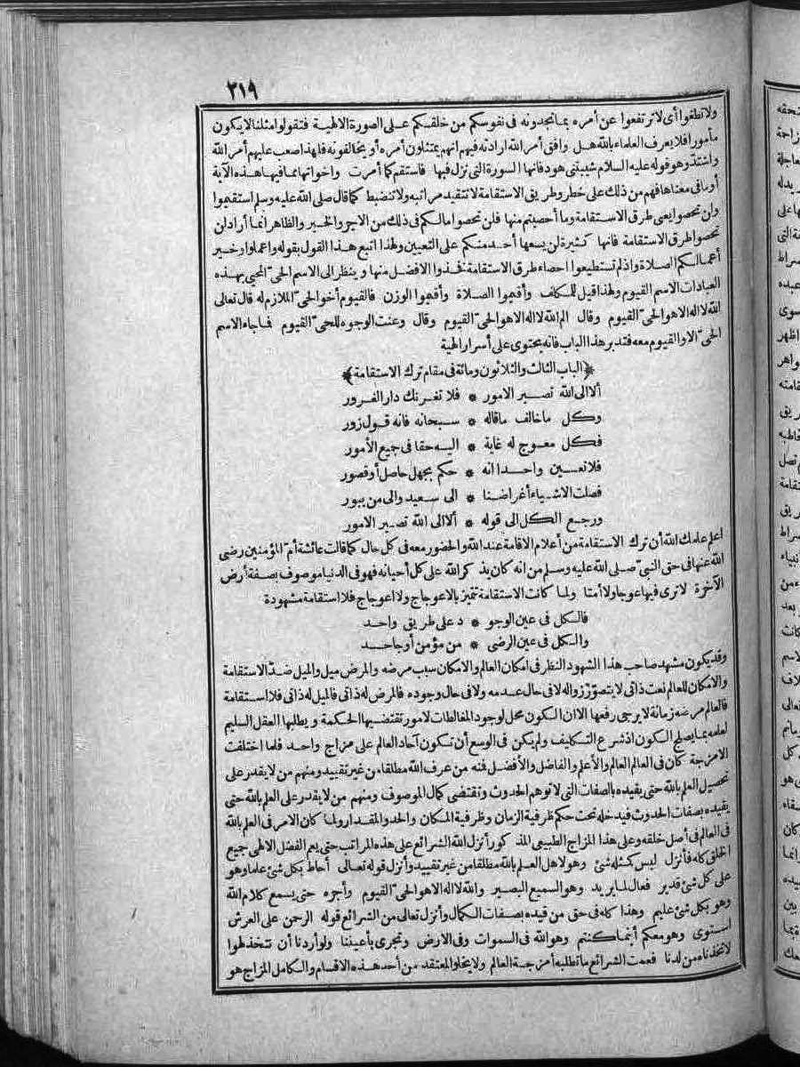 futmak.com - الفتوحات المكية - الصفحة 219 - من الجزء الثاني