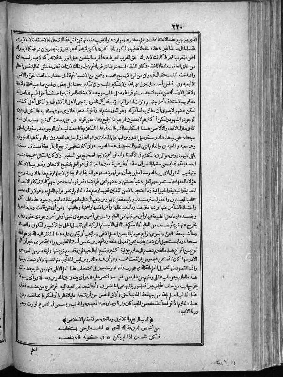 futmak.com - الفتوحات المكية - الصفحة 220 - من الجزء الثاني