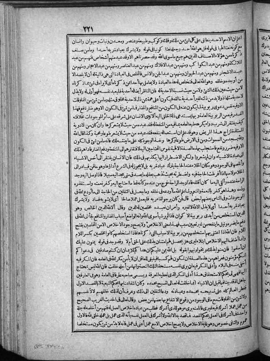 futmak.com - الفتوحات المكية - الصفحة 221 - من الجزء الثاني