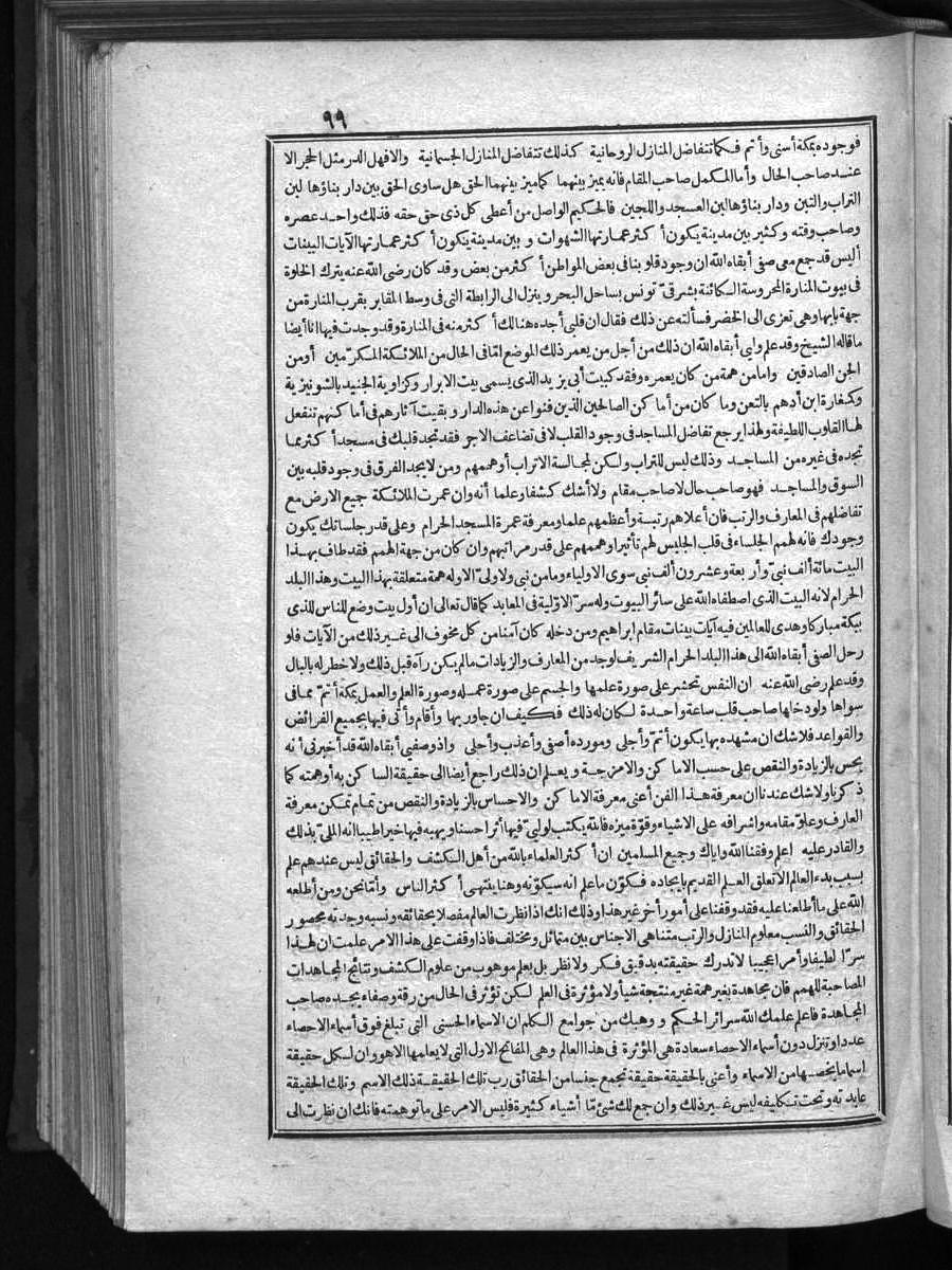 futmak.com - الفتوحات المكية - الصفحة  - من الجزء 