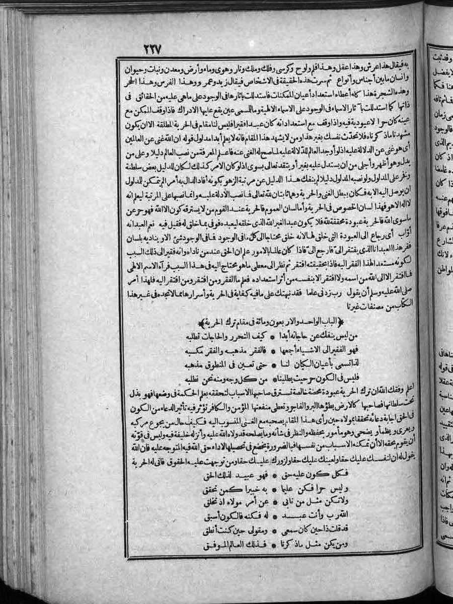 futmak.com - الفتوحات المكية - الصفحة 227 - من الجزء الثاني